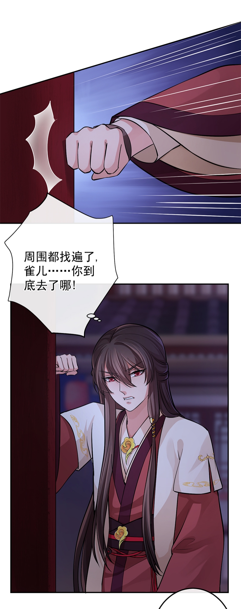 《研香奇谈》漫画最新章节第73话免费下拉式在线观看章节第【32】张图片