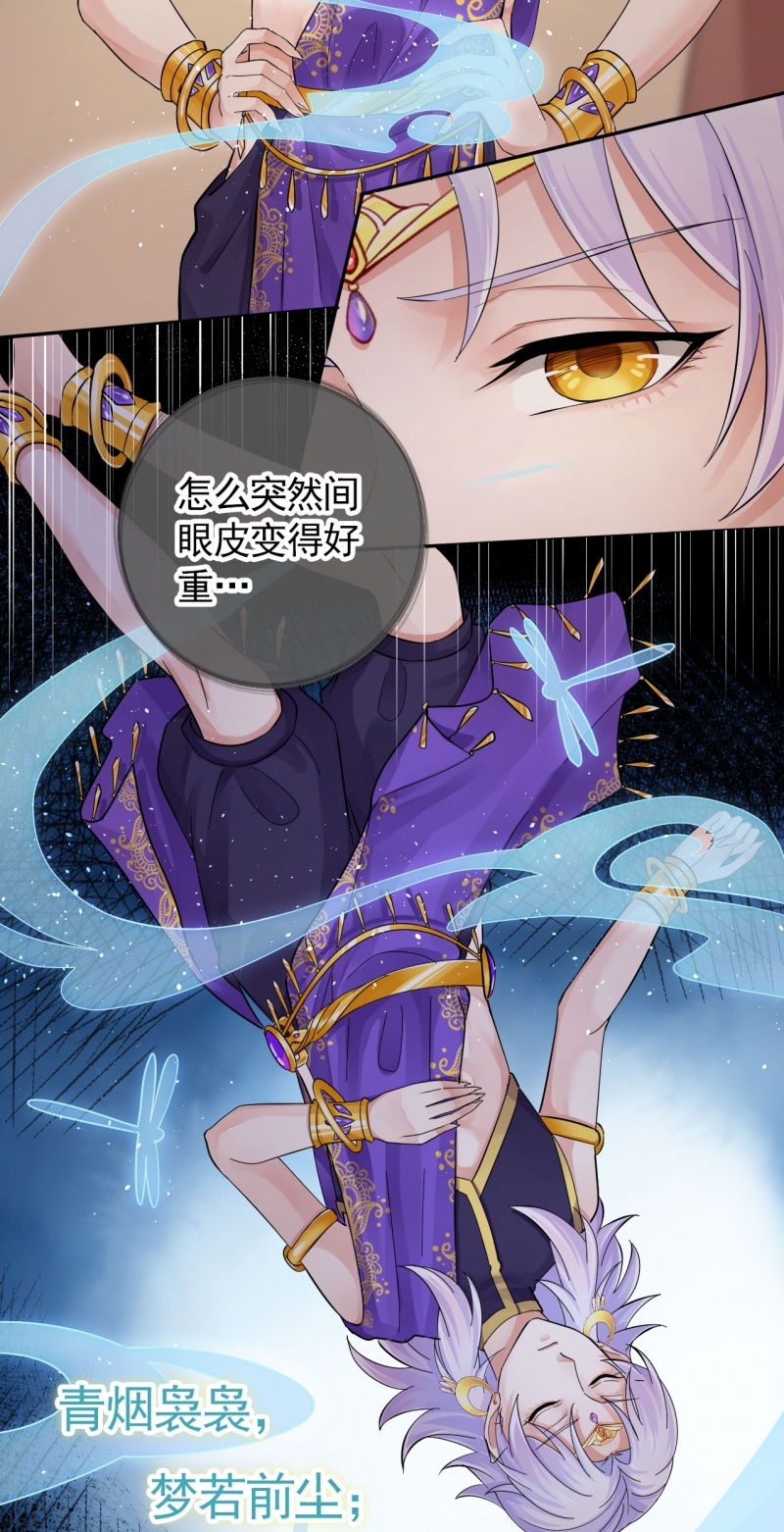 《研香奇谈》漫画最新章节第101话免费下拉式在线观看章节第【38】张图片