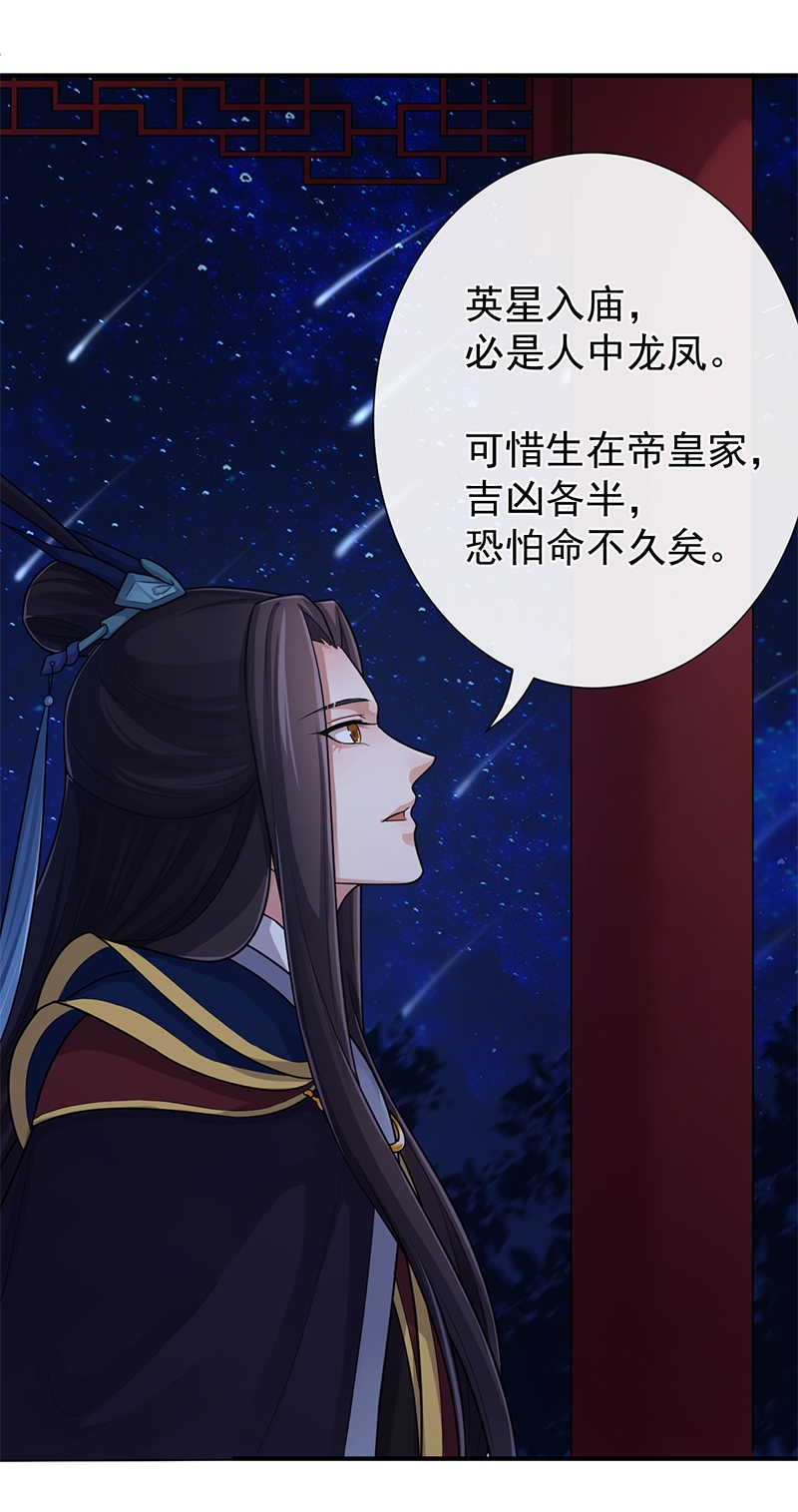 《研香奇谈》漫画最新章节第87话免费下拉式在线观看章节第【38】张图片