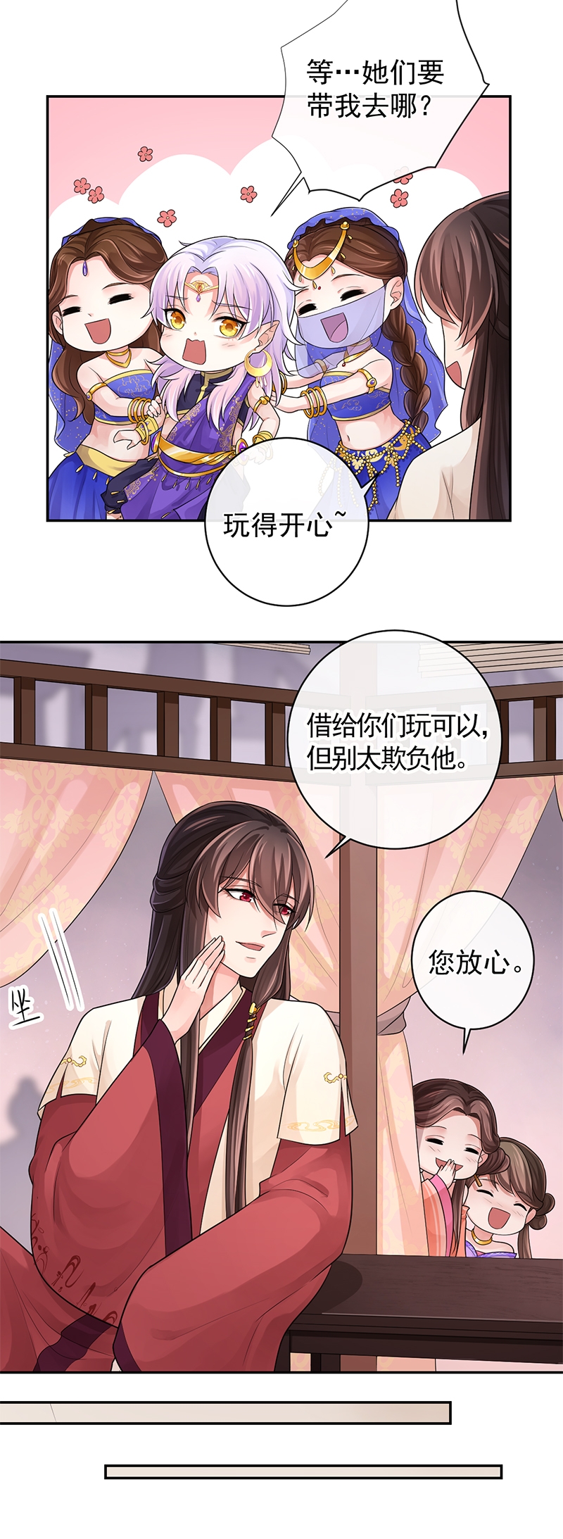 《研香奇谈》漫画最新章节第95话免费下拉式在线观看章节第【5】张图片