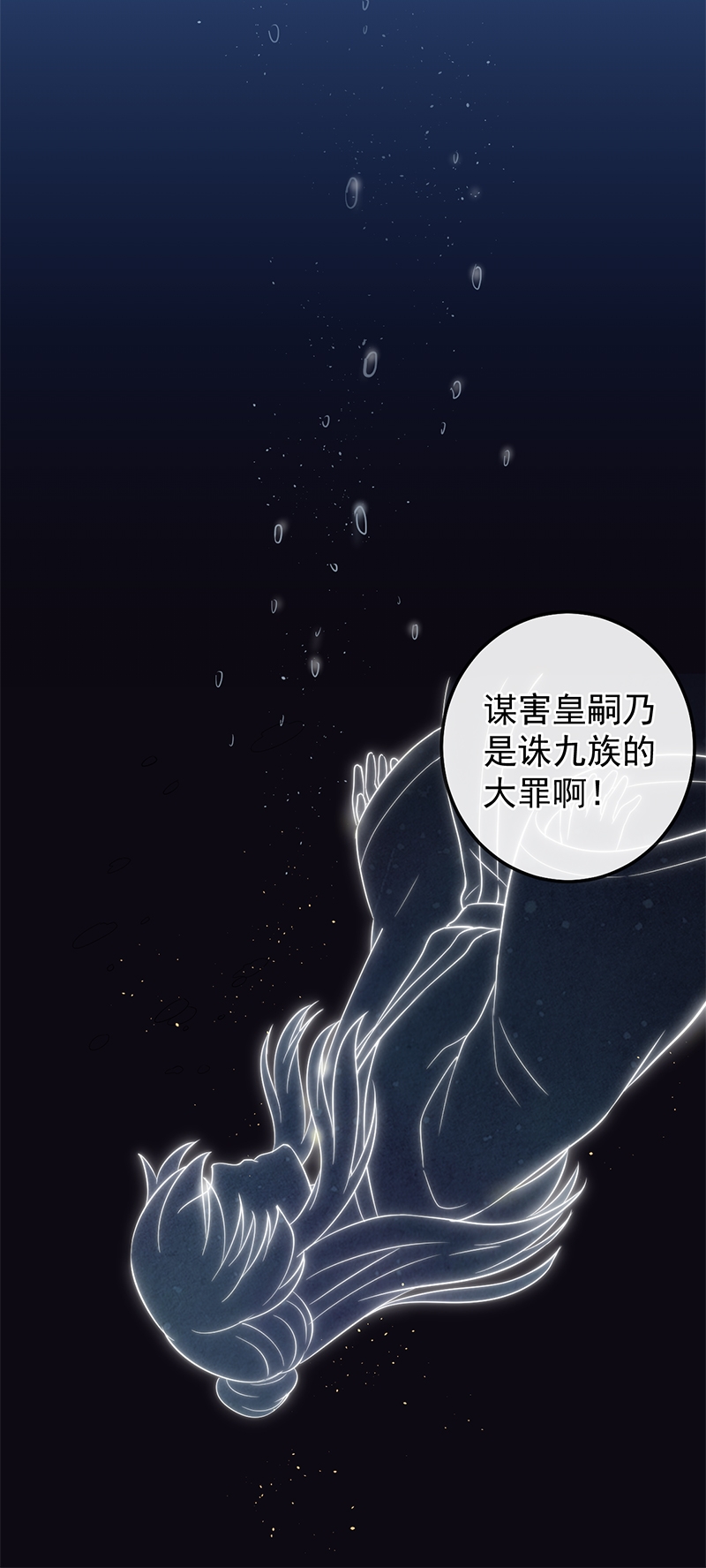 《研香奇谈》漫画最新章节第86话免费下拉式在线观看章节第【2】张图片