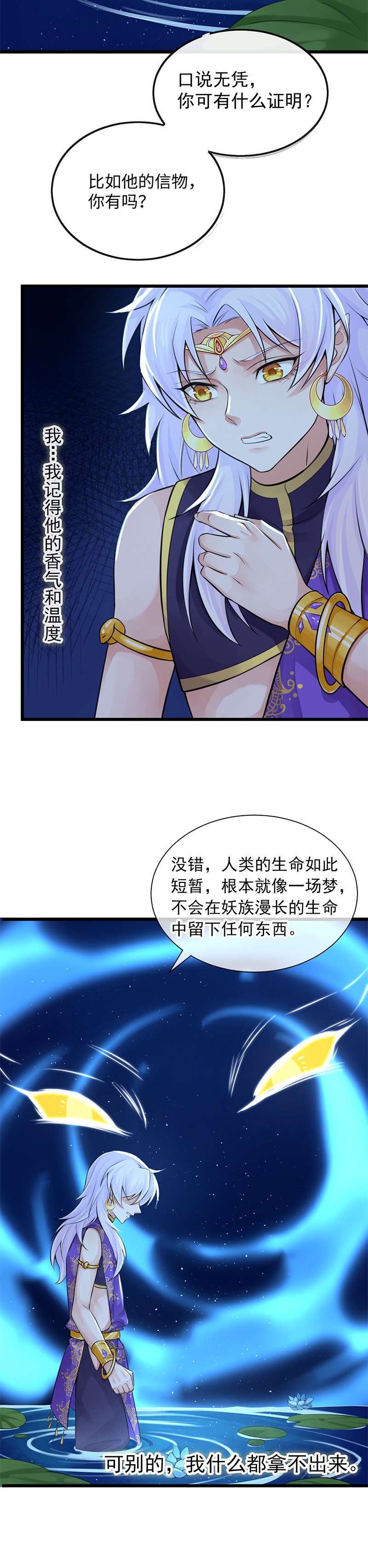 《研香奇谈》漫画最新章节第112话免费下拉式在线观看章节第【9】张图片