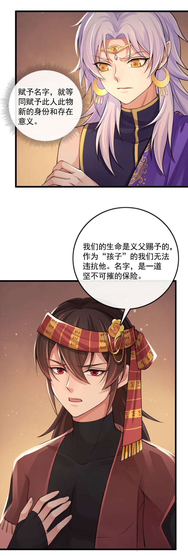 《研香奇谈》漫画最新章节第114话免费下拉式在线观看章节第【8】张图片