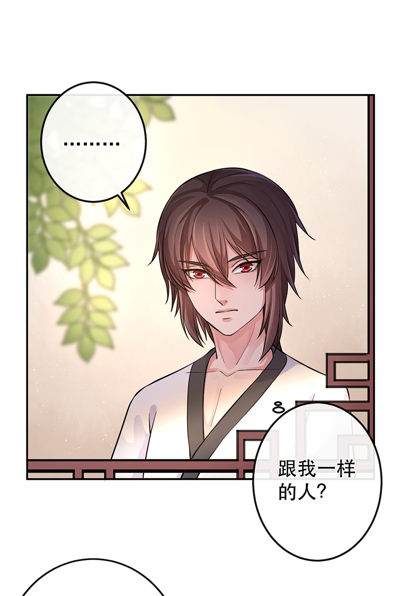 《研香奇谈》漫画最新章节第68话免费下拉式在线观看章节第【26】张图片