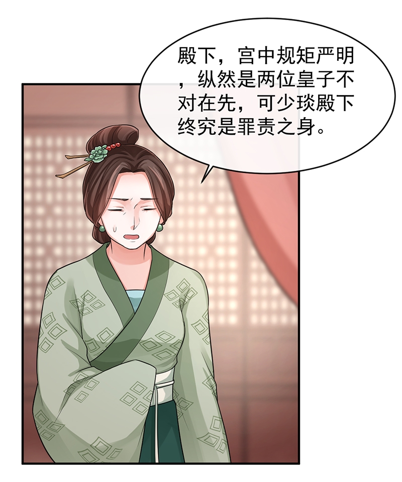 《研香奇谈》漫画最新章节第88话免费下拉式在线观看章节第【40】张图片