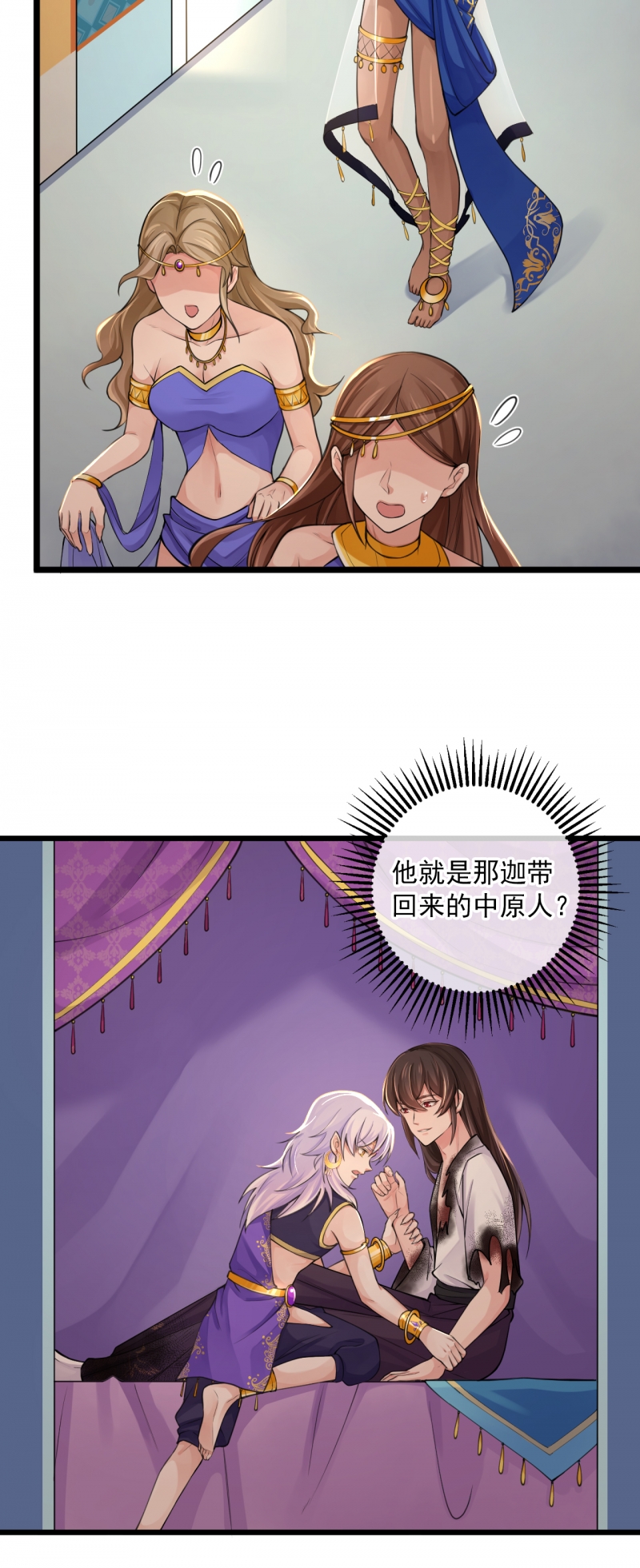 《研香奇谈》漫画最新章节第113话免费下拉式在线观看章节第【12】张图片