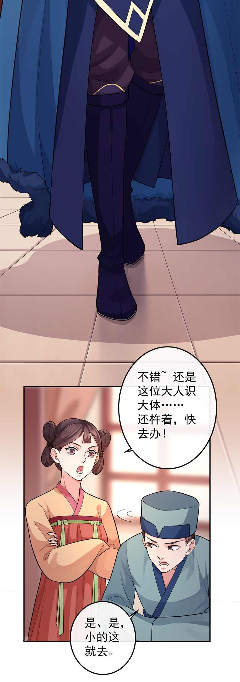 《研香奇谈》漫画最新章节第70话免费下拉式在线观看章节第【24】张图片