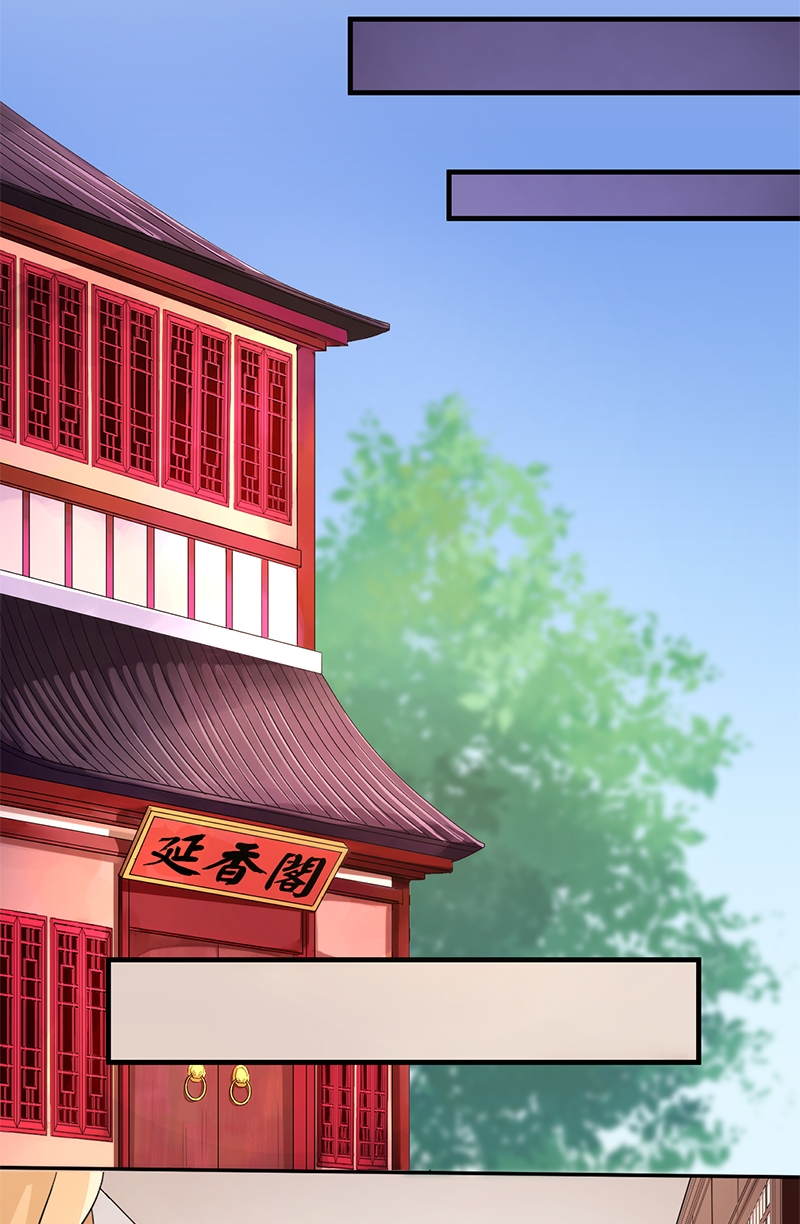 《研香奇谈》漫画最新章节第83话免费下拉式在线观看章节第【34】张图片