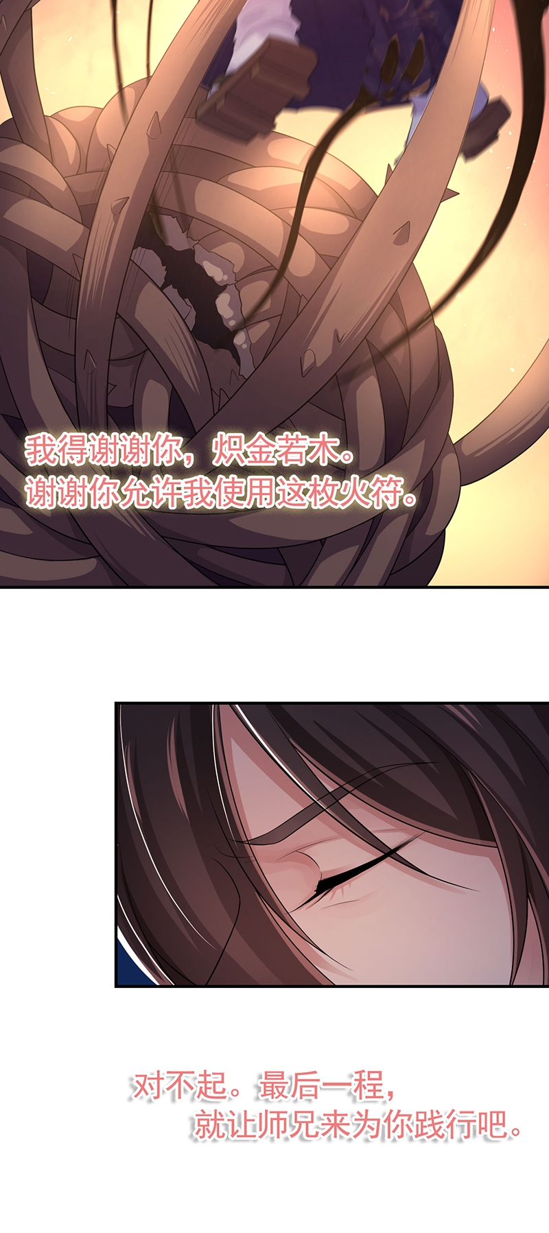 《研香奇谈》漫画最新章节第108话免费下拉式在线观看章节第【9】张图片