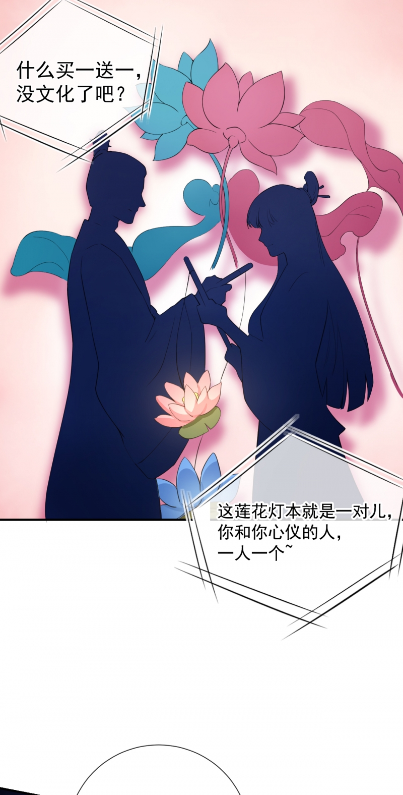 《研香奇谈》漫画最新章节第115话免费下拉式在线观看章节第【11】张图片