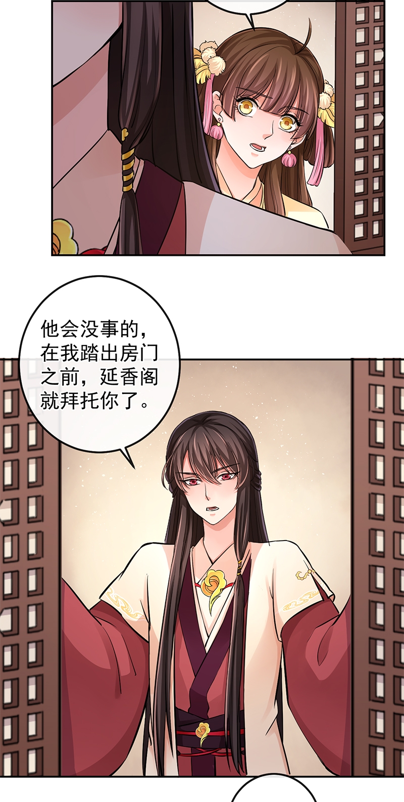 《研香奇谈》漫画最新章节第82话免费下拉式在线观看章节第【11】张图片