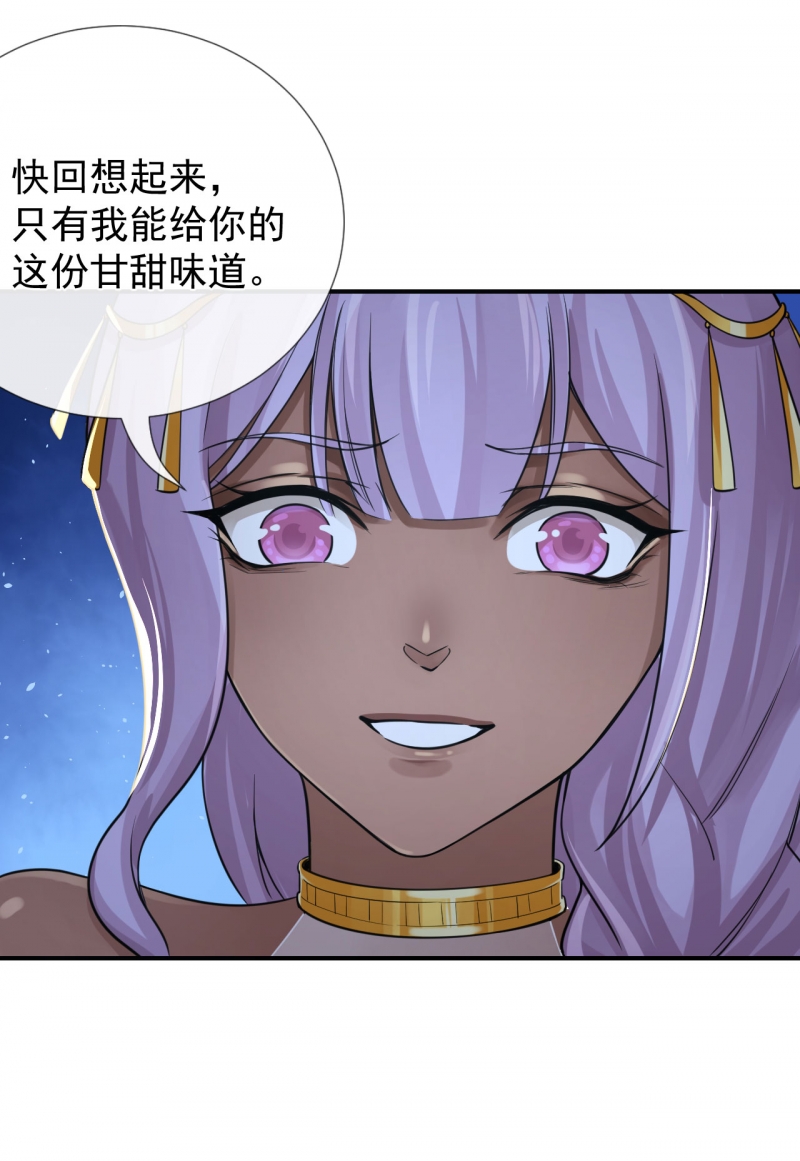 《研香奇谈》漫画最新章节第124话免费下拉式在线观看章节第【4】张图片