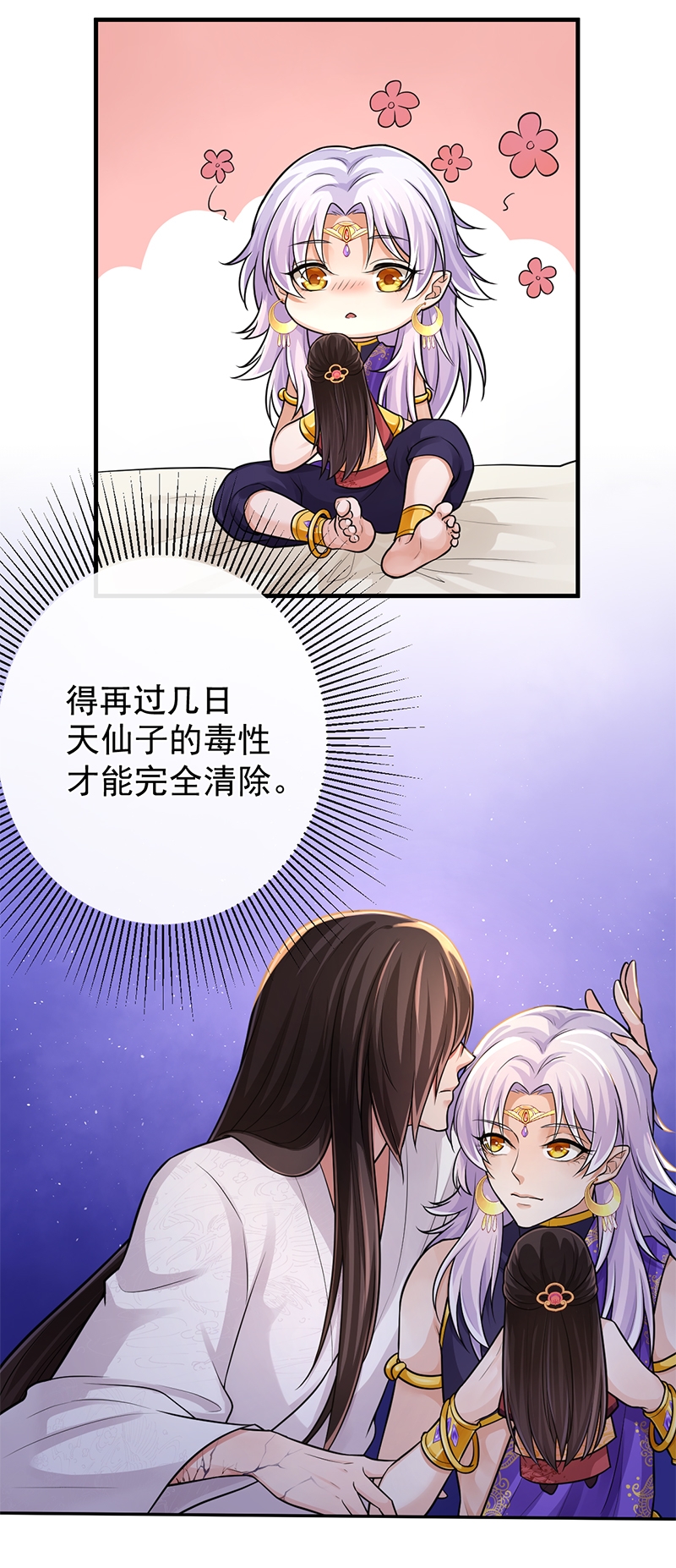 《研香奇谈》漫画最新章节第83话免费下拉式在线观看章节第【25】张图片