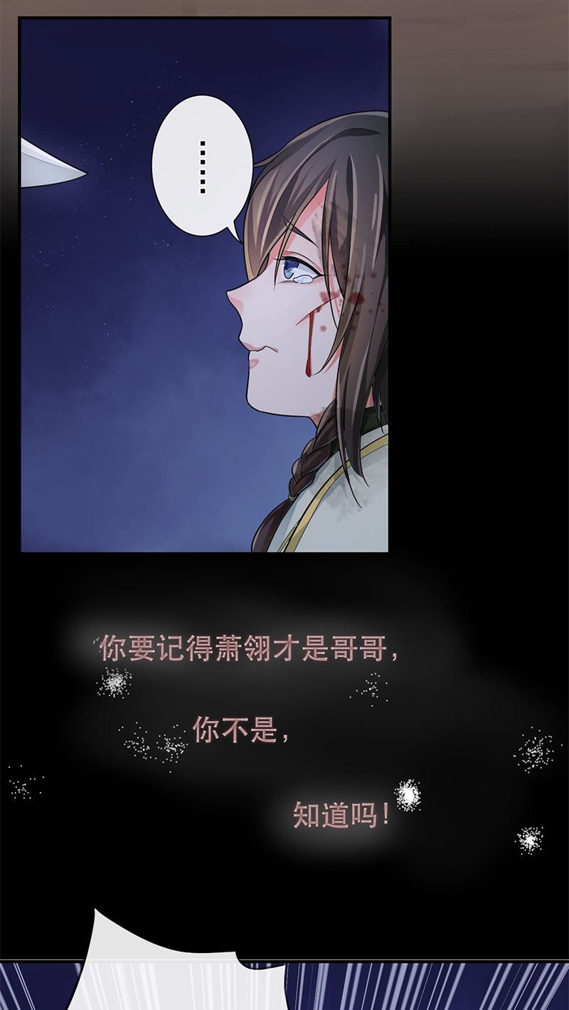 《研香奇谈》漫画最新章节第72话免费下拉式在线观看章节第【11】张图片