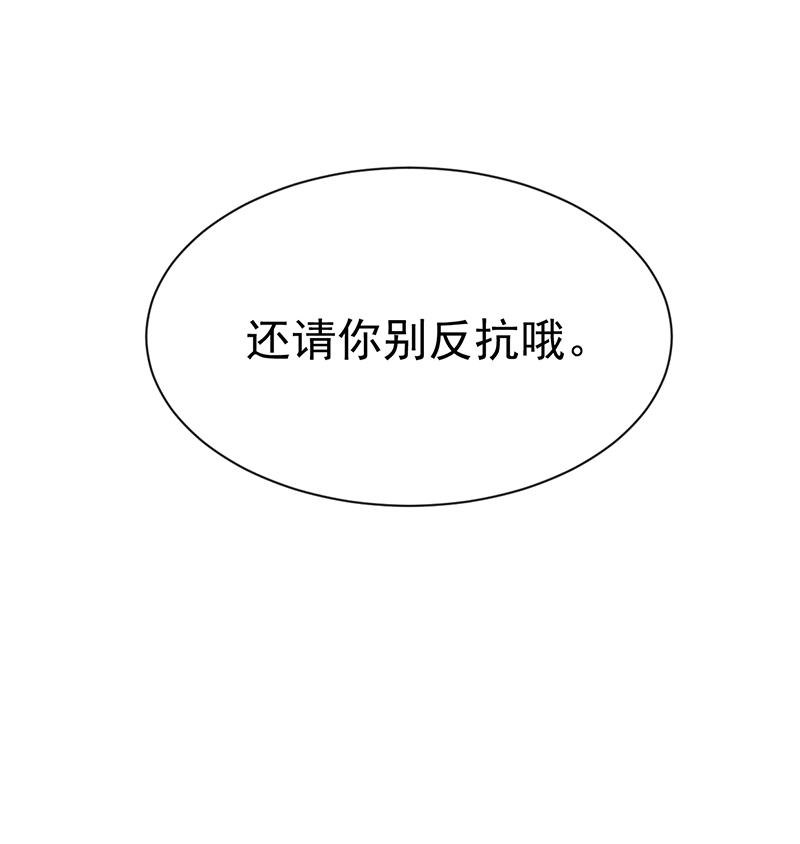 《研香奇谈》漫画最新章节第83话免费下拉式在线观看章节第【2】张图片