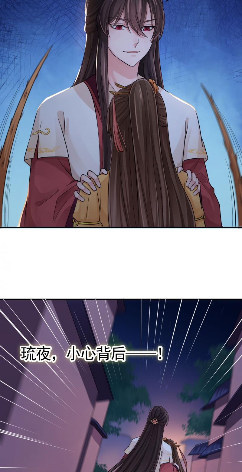 《研香奇谈》漫画最新章节第101话免费下拉式在线观看章节第【28】张图片