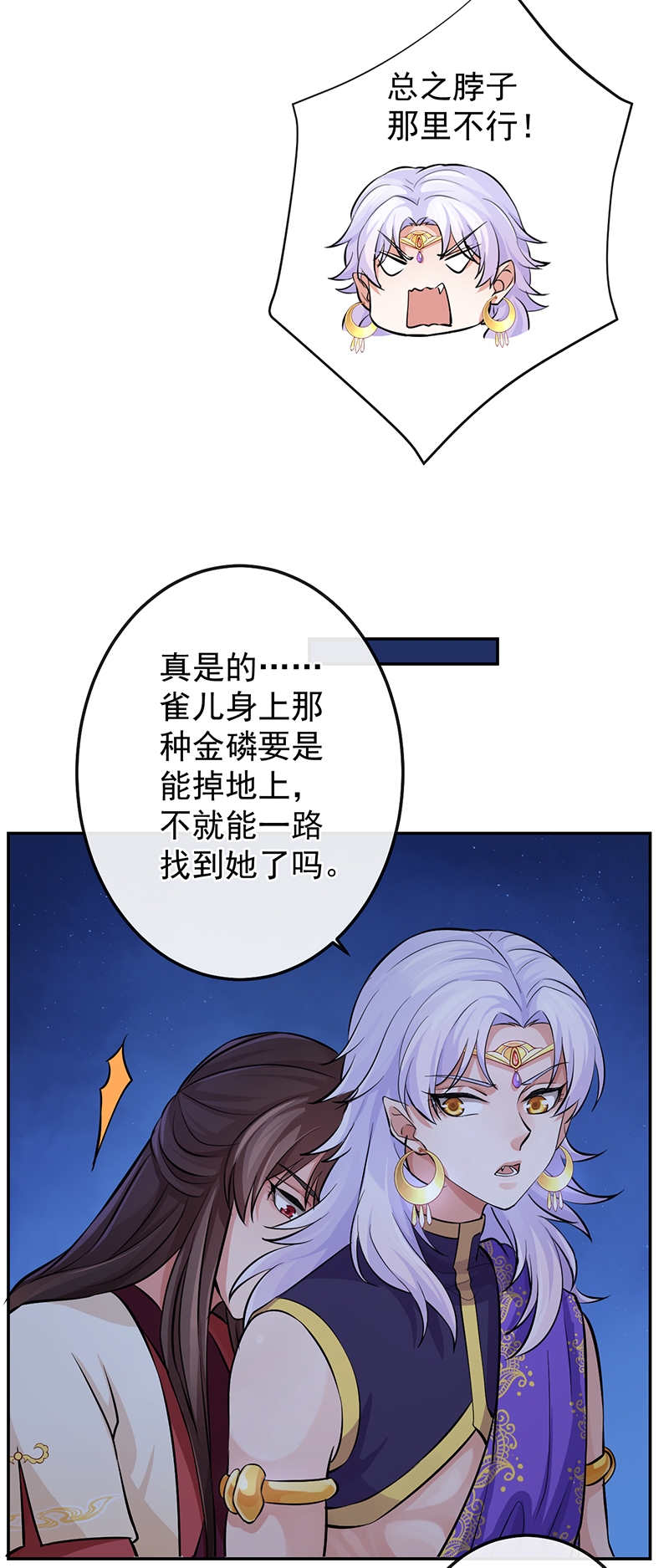 《研香奇谈》漫画最新章节第73话免费下拉式在线观看章节第【20】张图片