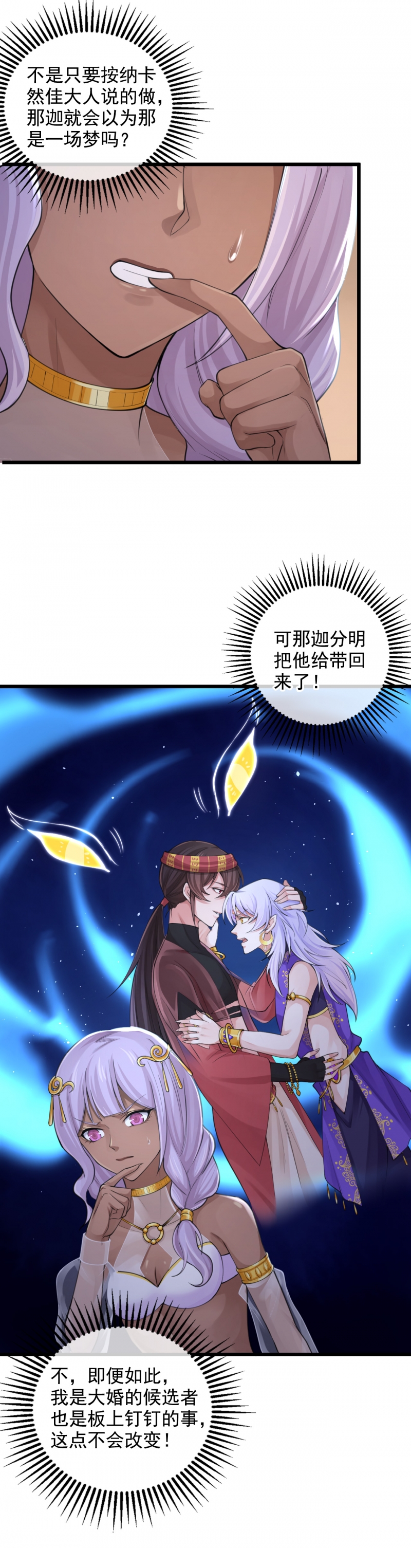 《研香奇谈》漫画最新章节第116话免费下拉式在线观看章节第【7】张图片