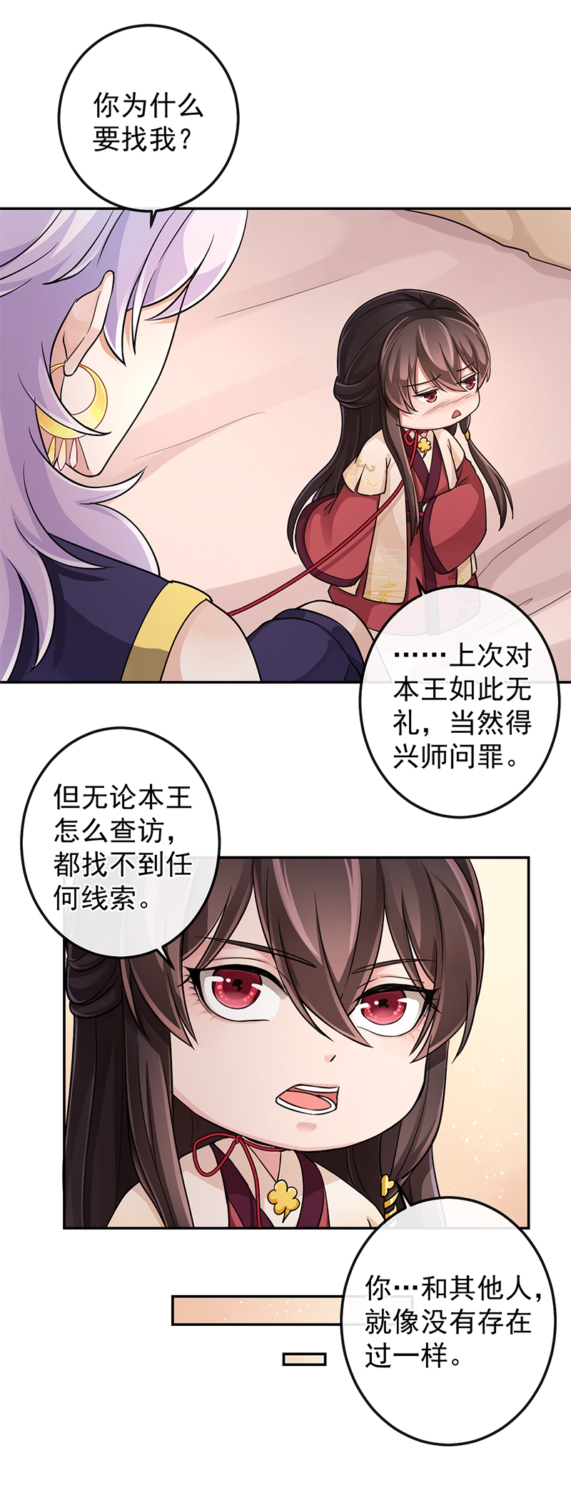 《研香奇谈》漫画最新章节第86话免费下拉式在线观看章节第【26】张图片