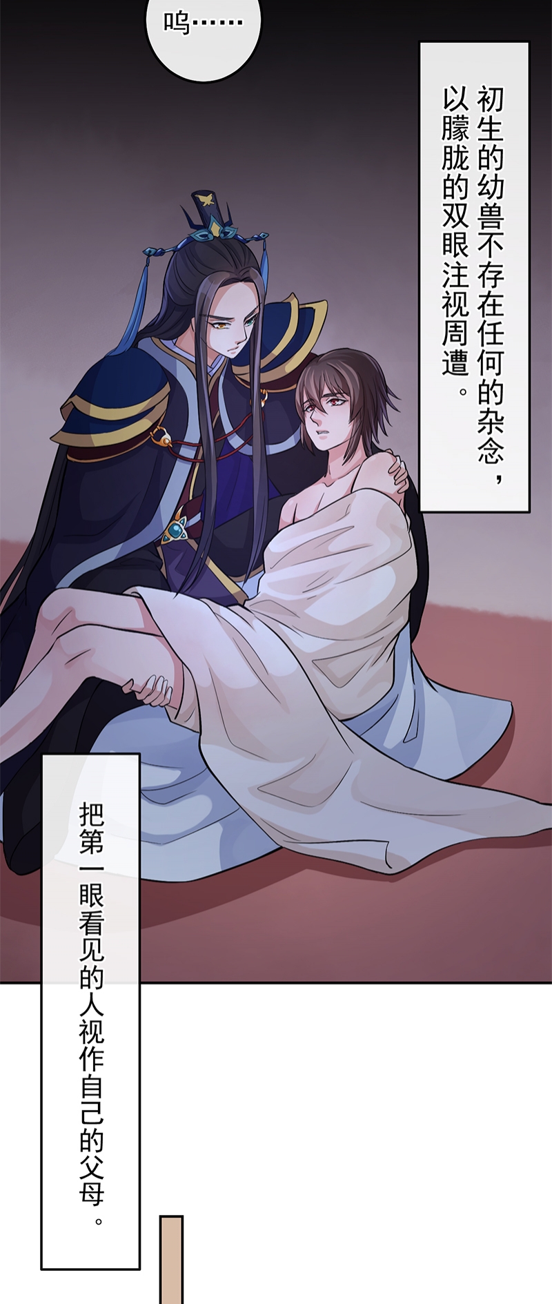 《研香奇谈》漫画最新章节第68话免费下拉式在线观看章节第【32】张图片