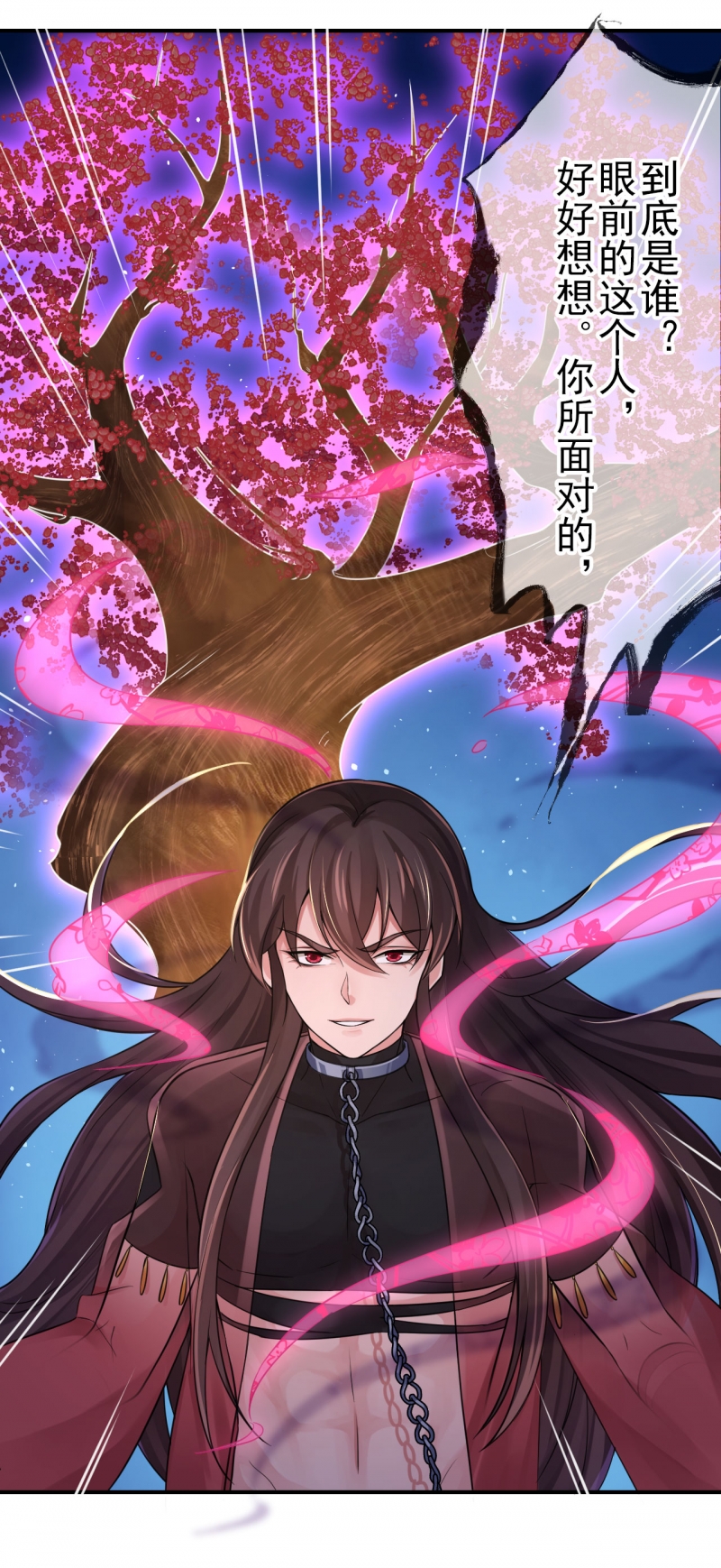 《研香奇谈》漫画最新章节第123话免费下拉式在线观看章节第【24】张图片