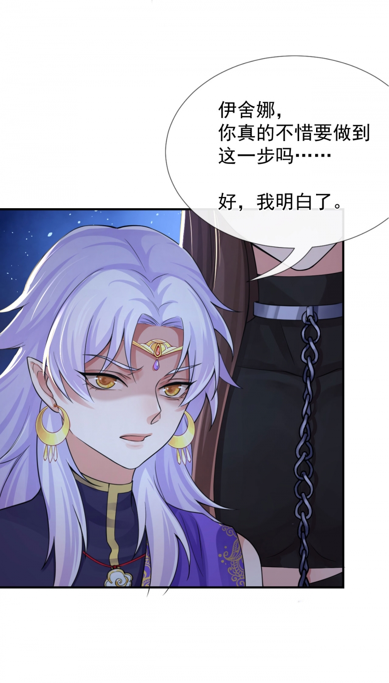 《研香奇谈》漫画最新章节第124话免费下拉式在线观看章节第【2】张图片