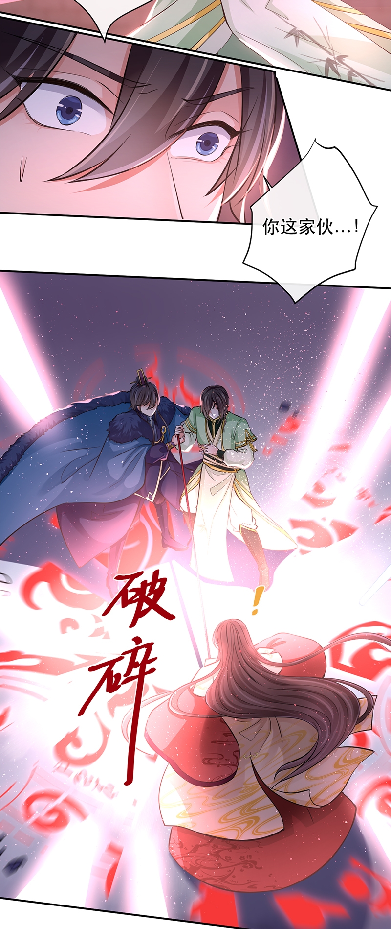 《研香奇谈》漫画最新章节第78话免费下拉式在线观看章节第【25】张图片