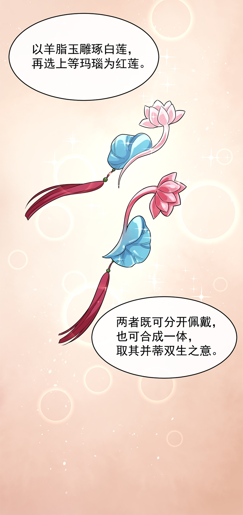 《研香奇谈》漫画最新章节第88话免费下拉式在线观看章节第【36】张图片