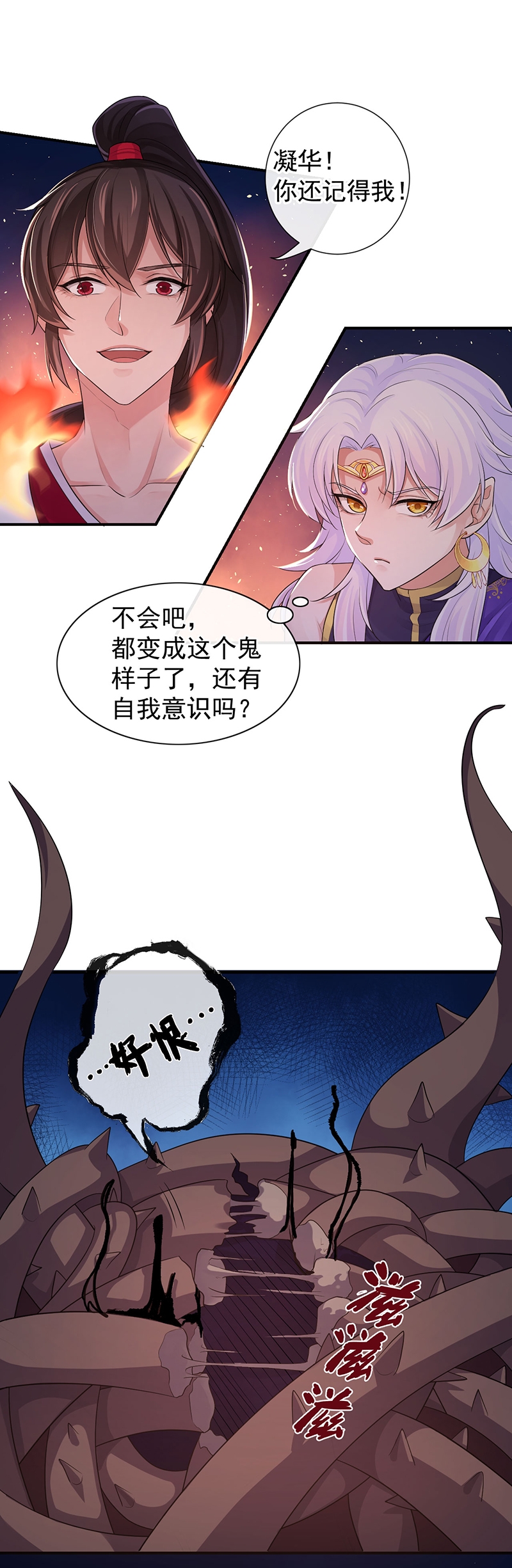 《研香奇谈》漫画最新章节第108话免费下拉式在线观看章节第【18】张图片