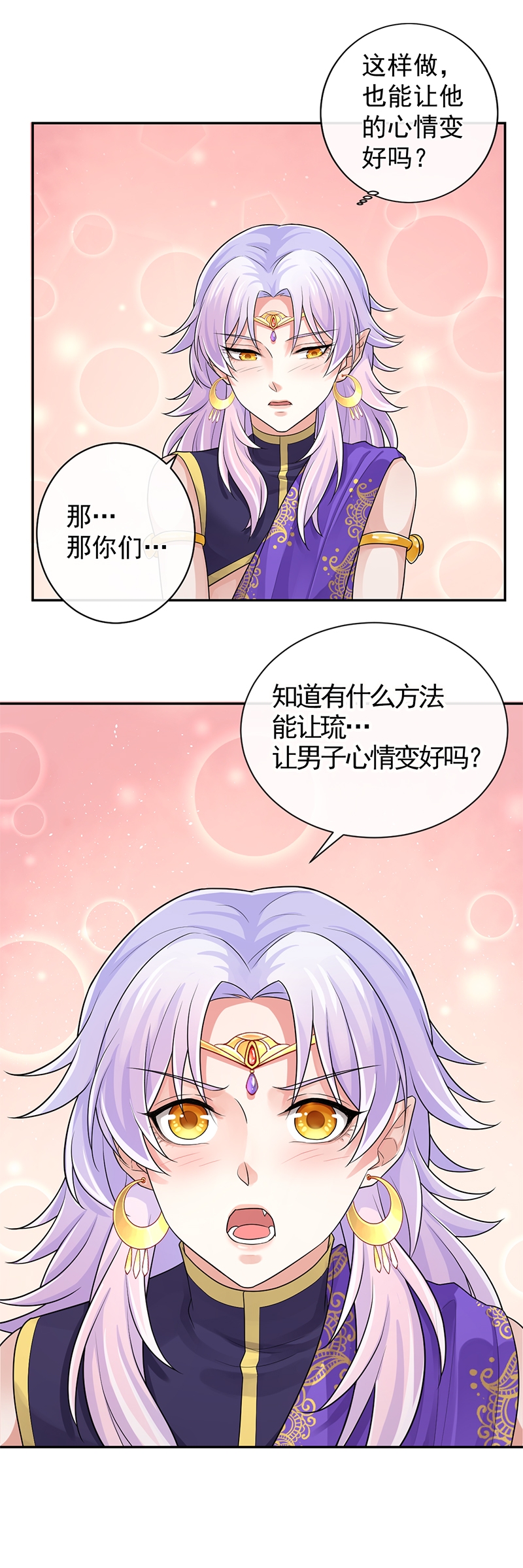 《研香奇谈》漫画最新章节第95话免费下拉式在线观看章节第【2】张图片