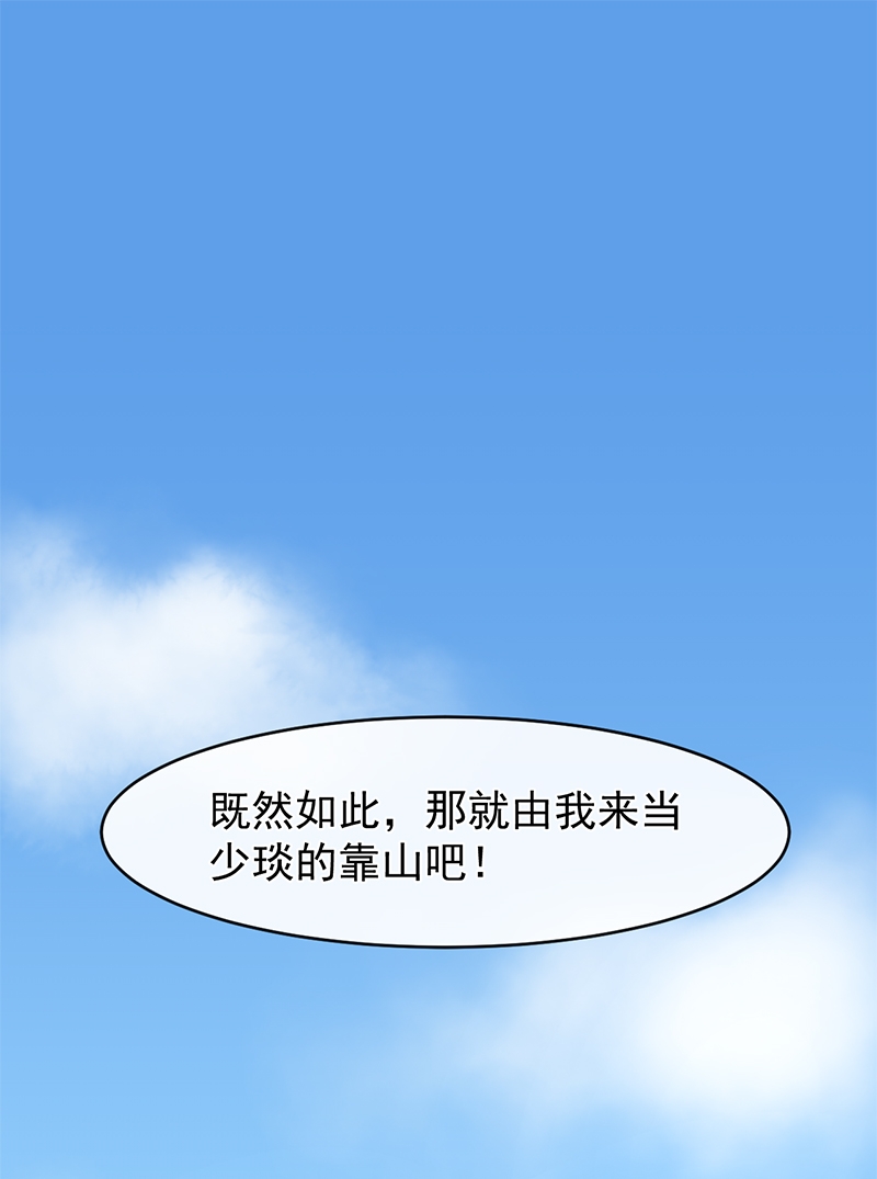 《研香奇谈》漫画最新章节第88话免费下拉式在线观看章节第【35】张图片