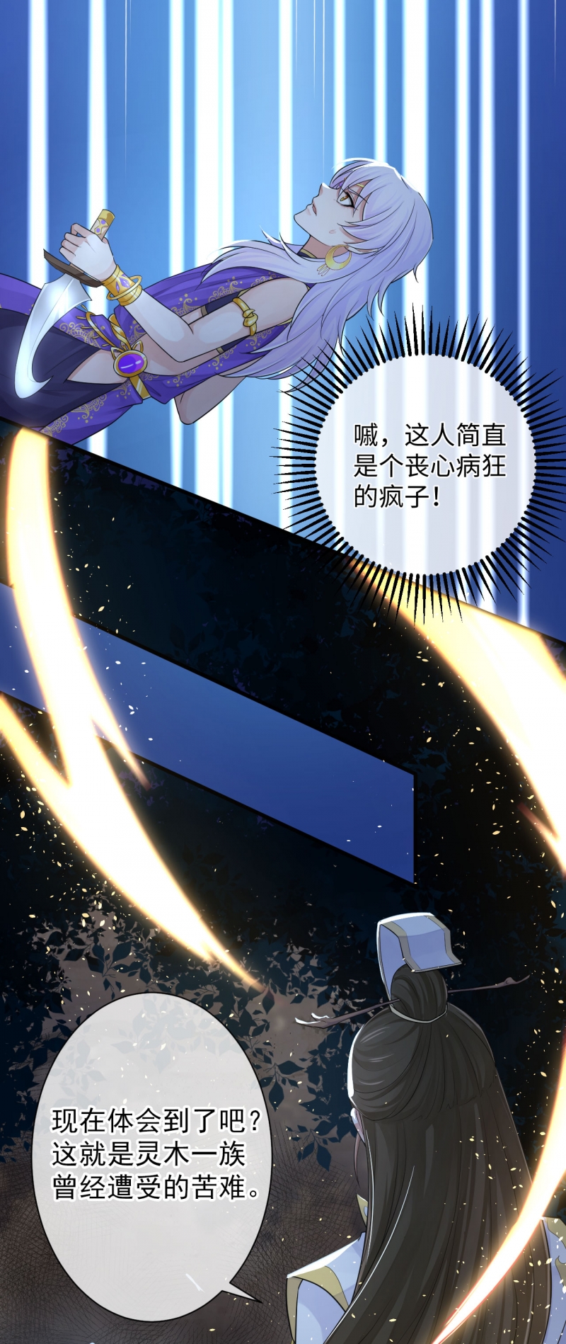 《研香奇谈》漫画最新章节第109话免费下拉式在线观看章节第【10】张图片