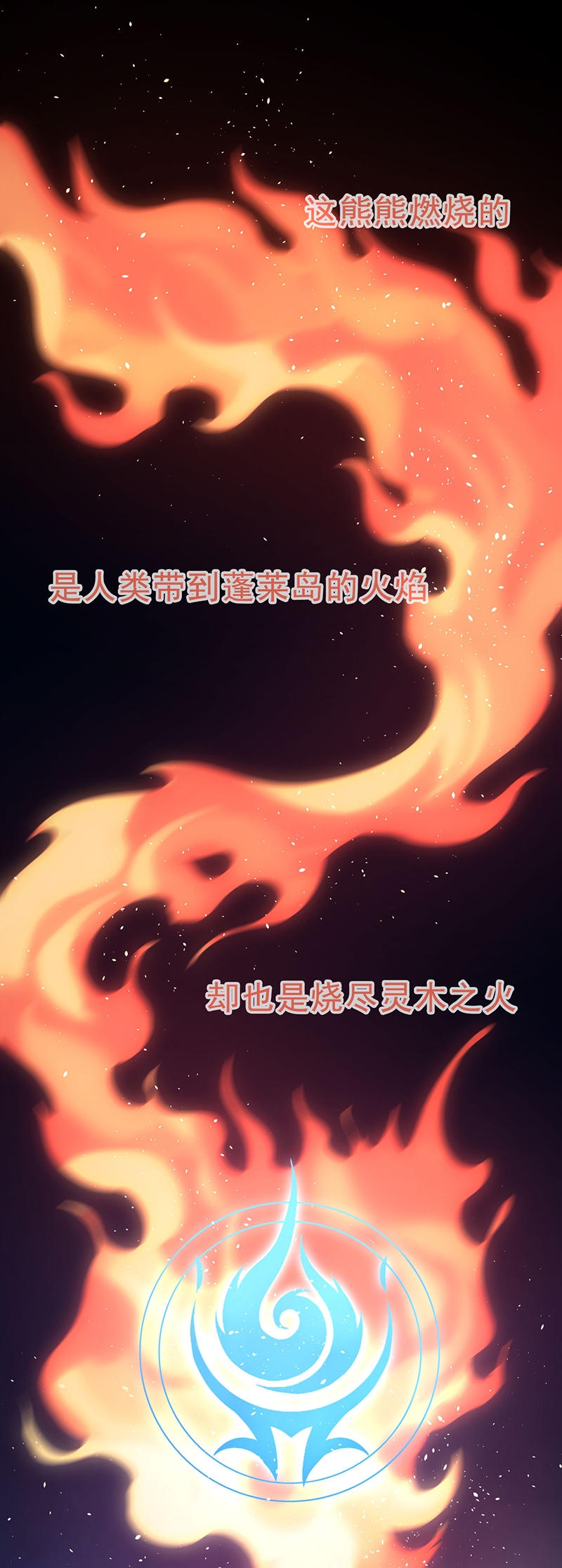 《研香奇谈》漫画最新章节第108话免费下拉式在线观看章节第【23】张图片