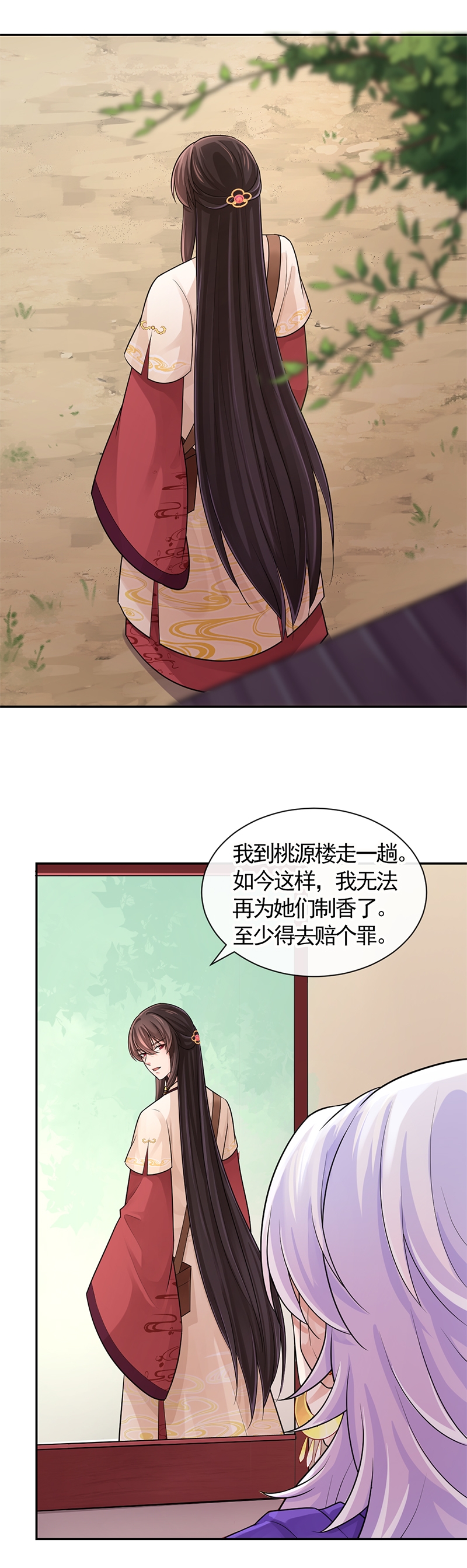 《研香奇谈》漫画最新章节第95话免费下拉式在线观看章节第【13】张图片