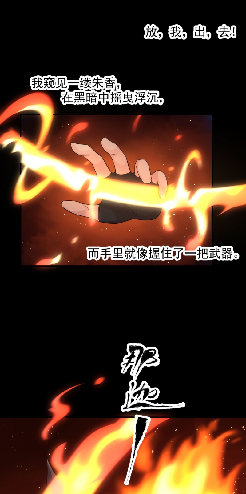 《研香奇谈》漫画最新章节第123话免费下拉式在线观看章节第【32】张图片