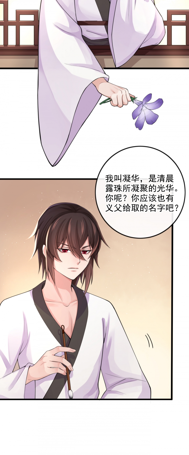 《研香奇谈》漫画最新章节第114话免费下拉式在线观看章节第【21】张图片