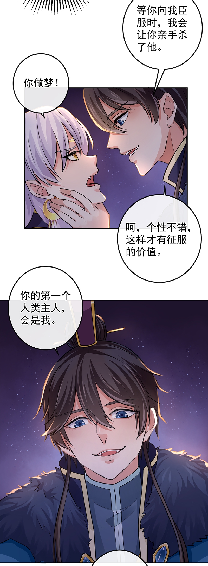 《研香奇谈》漫画最新章节第78话免费下拉式在线观看章节第【3】张图片