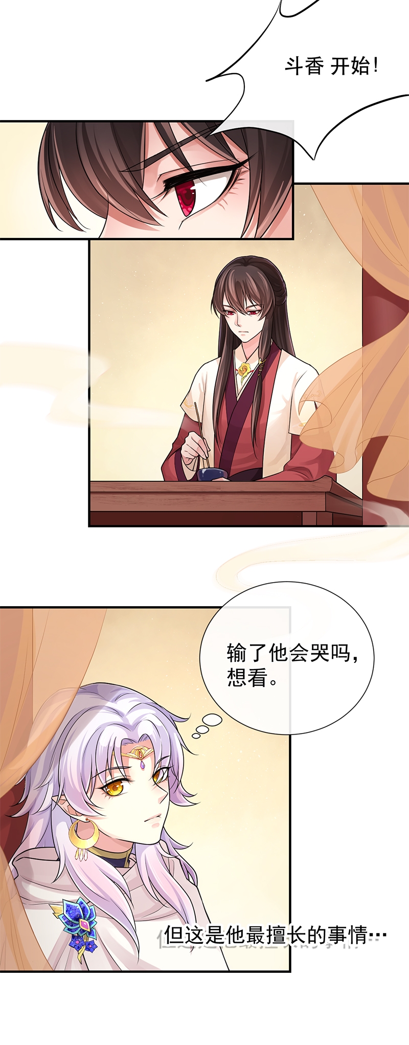 《研香奇谈》漫画最新章节第93话免费下拉式在线观看章节第【23】张图片