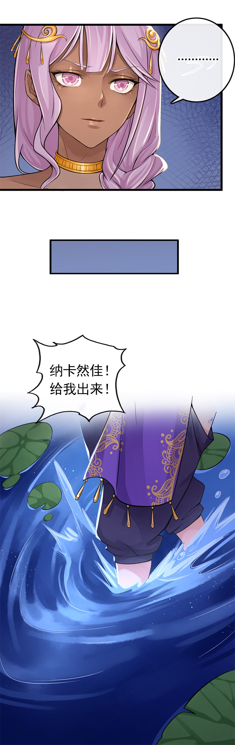 《研香奇谈》漫画最新章节第112话免费下拉式在线观看章节第【12】张图片