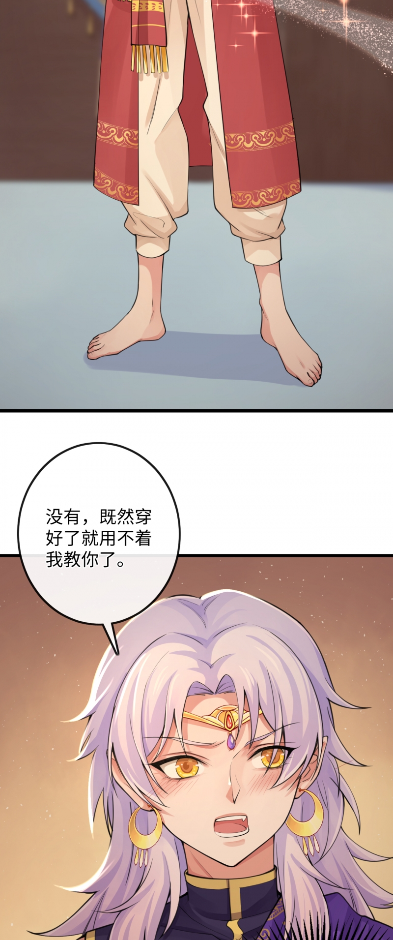 《研香奇谈》漫画最新章节第114话免费下拉式在线观看章节第【41】张图片