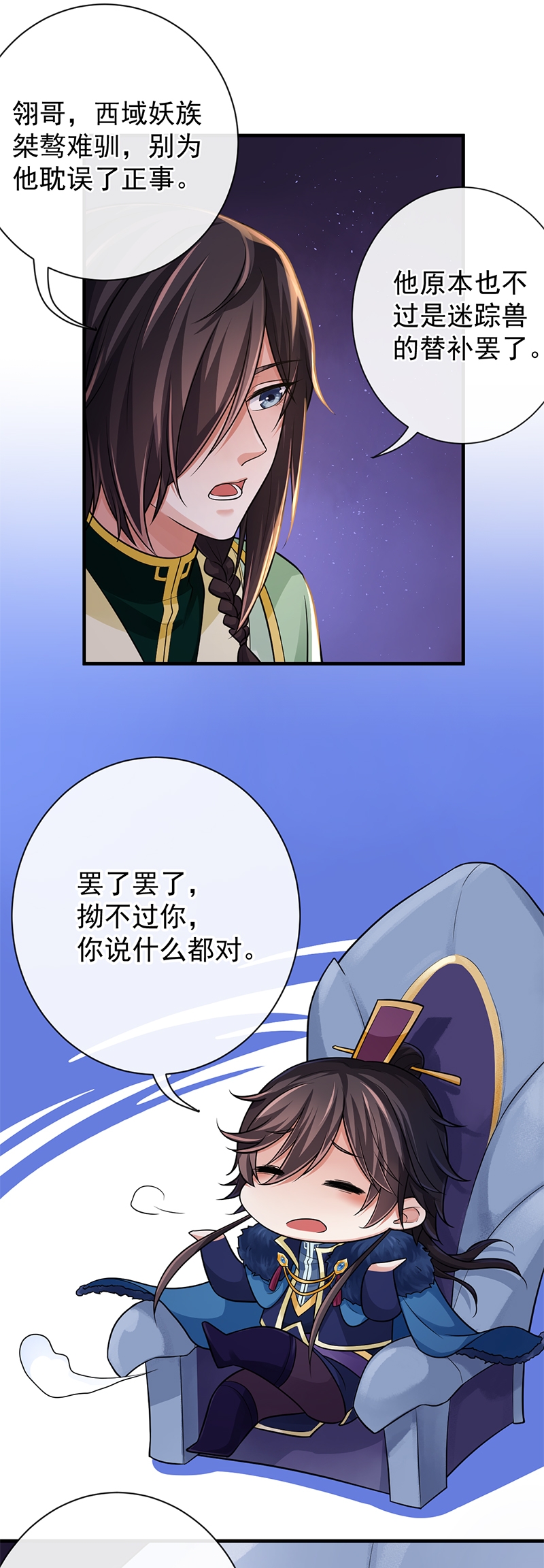 《研香奇谈》漫画最新章节第83话免费下拉式在线观看章节第【36】张图片