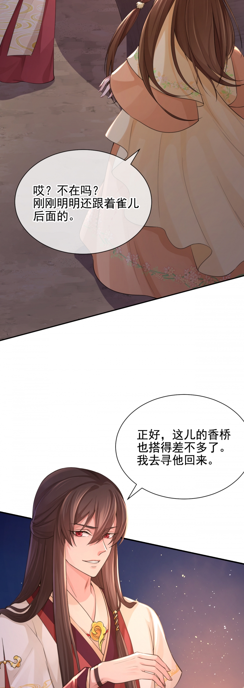 《研香奇谈》漫画最新章节第115话免费下拉式在线观看章节第【28】张图片