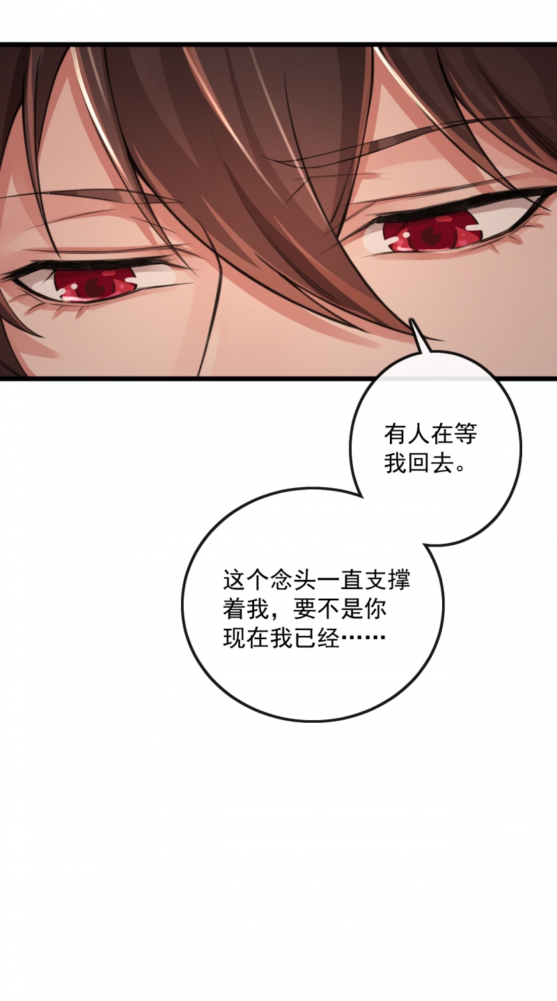 《研香奇谈》漫画最新章节第114话免费下拉式在线观看章节第【29】张图片