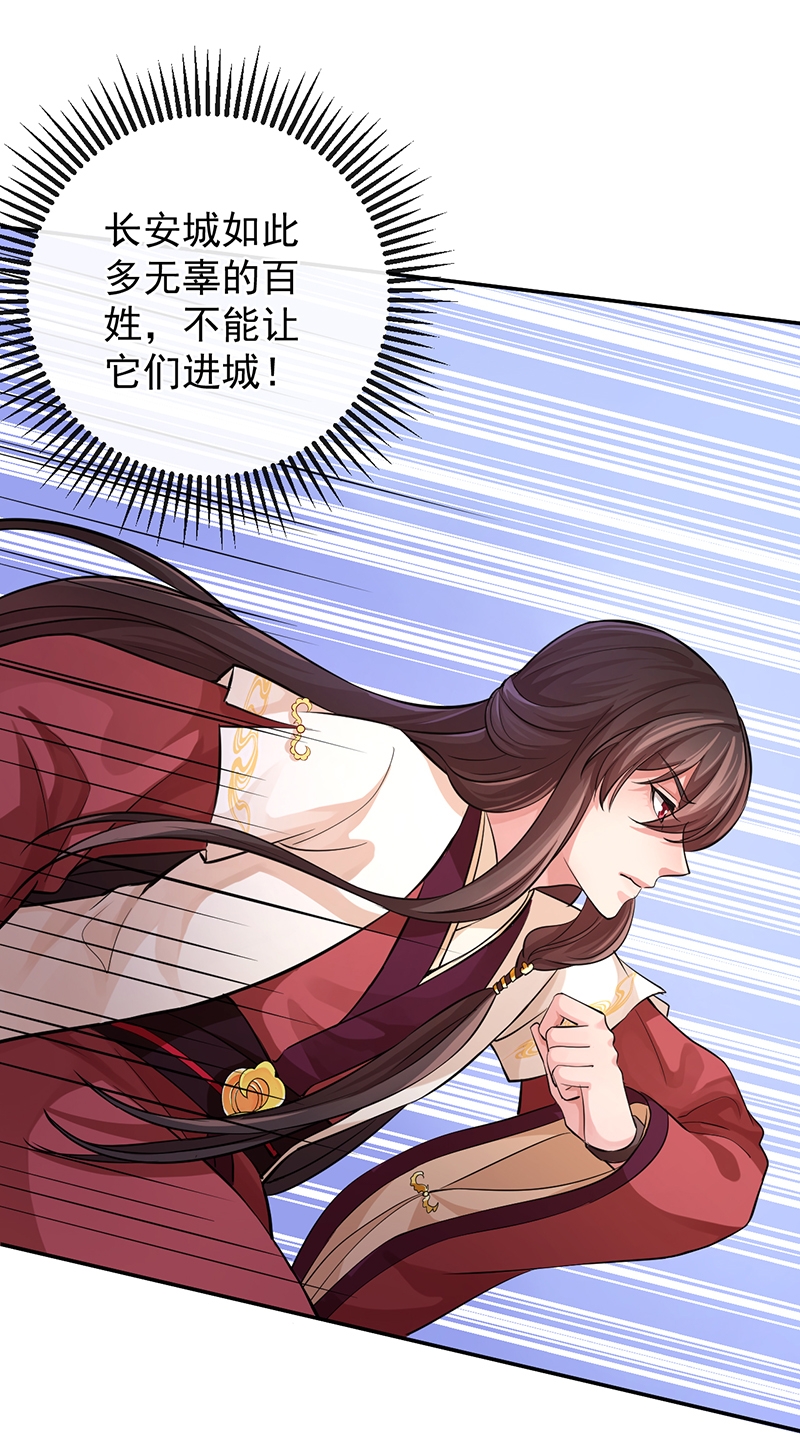 《研香奇谈》漫画最新章节第61话免费下拉式在线观看章节第【16】张图片