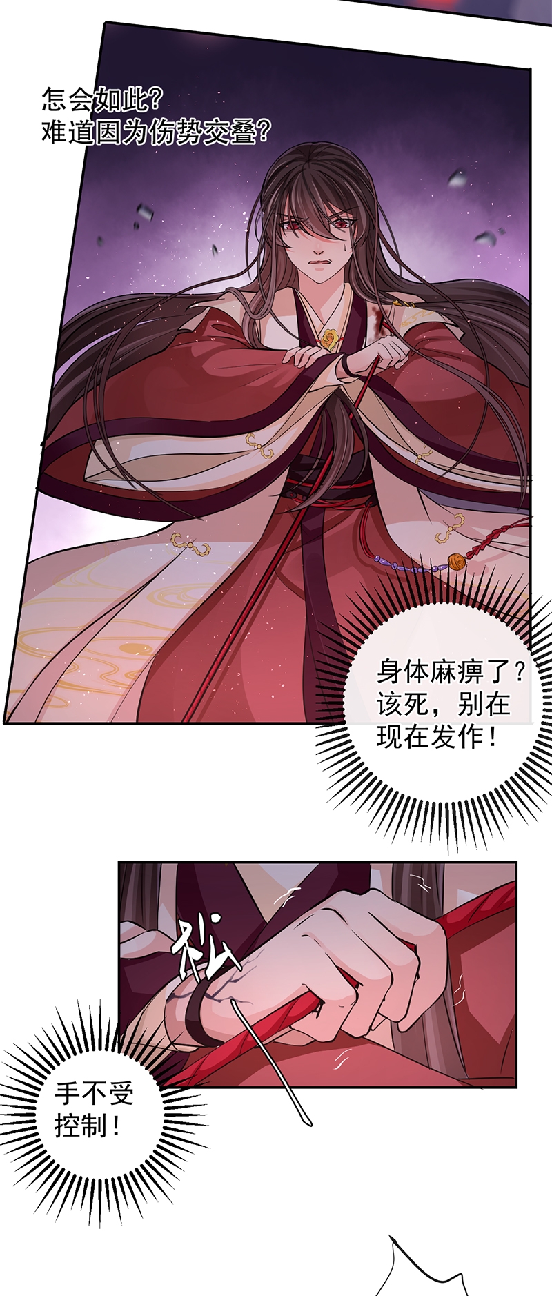 《研香奇谈》漫画最新章节第78话免费下拉式在线观看章节第【24】张图片