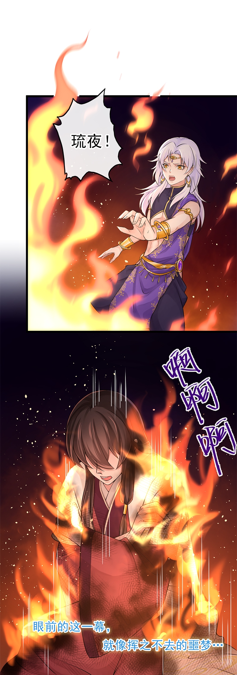 《研香奇谈》漫画最新章节第112话免费下拉式在线观看章节第【23】张图片