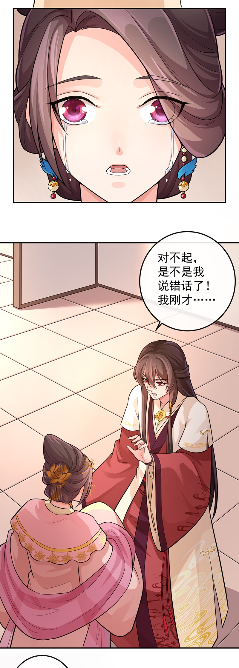 《研香奇谈》漫画最新章节第70话免费下拉式在线观看章节第【2】张图片