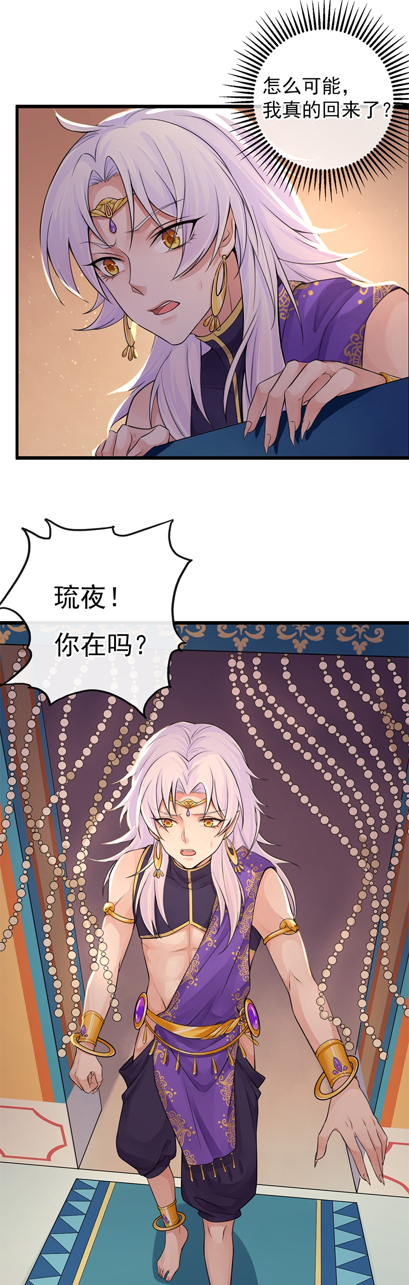 《研香奇谈》漫画最新章节第112话免费下拉式在线观看章节第【19】张图片