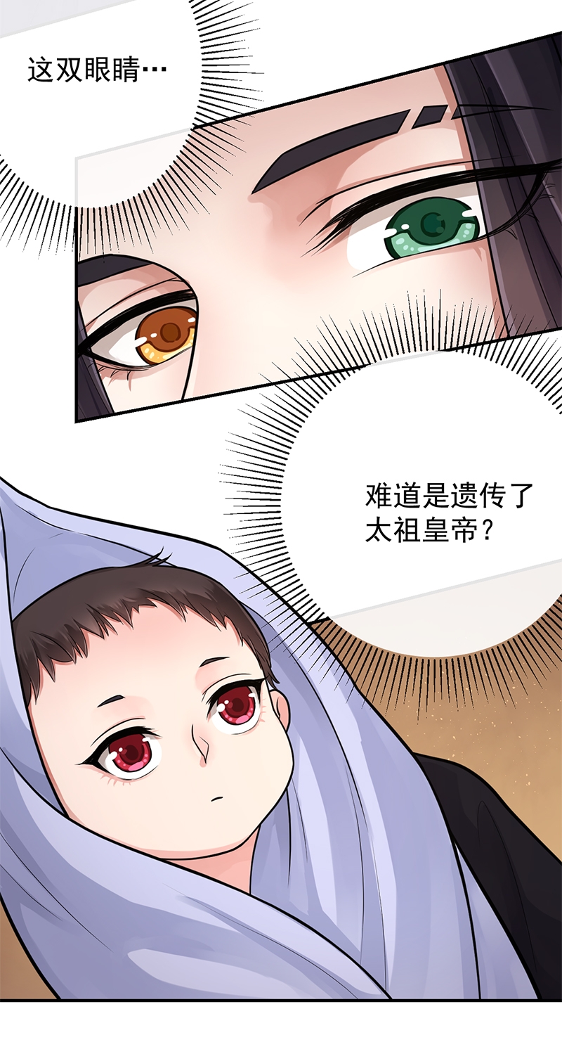 《研香奇谈》漫画最新章节第87话免费下拉式在线观看章节第【28】张图片