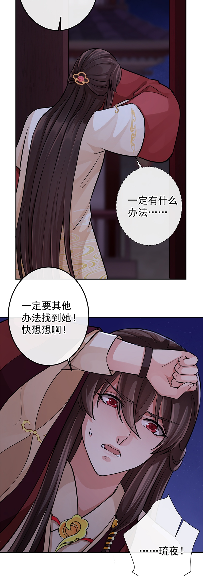 《研香奇谈》漫画最新章节第73话免费下拉式在线观看章节第【27】张图片